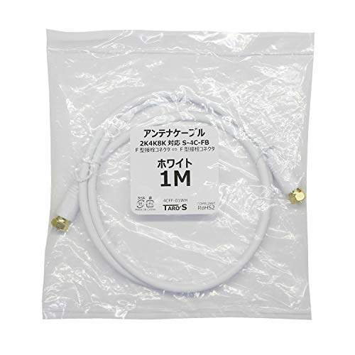 2022年】テレビ用同軸ケーブルのおすすめ人気ランキング26選 | mybest