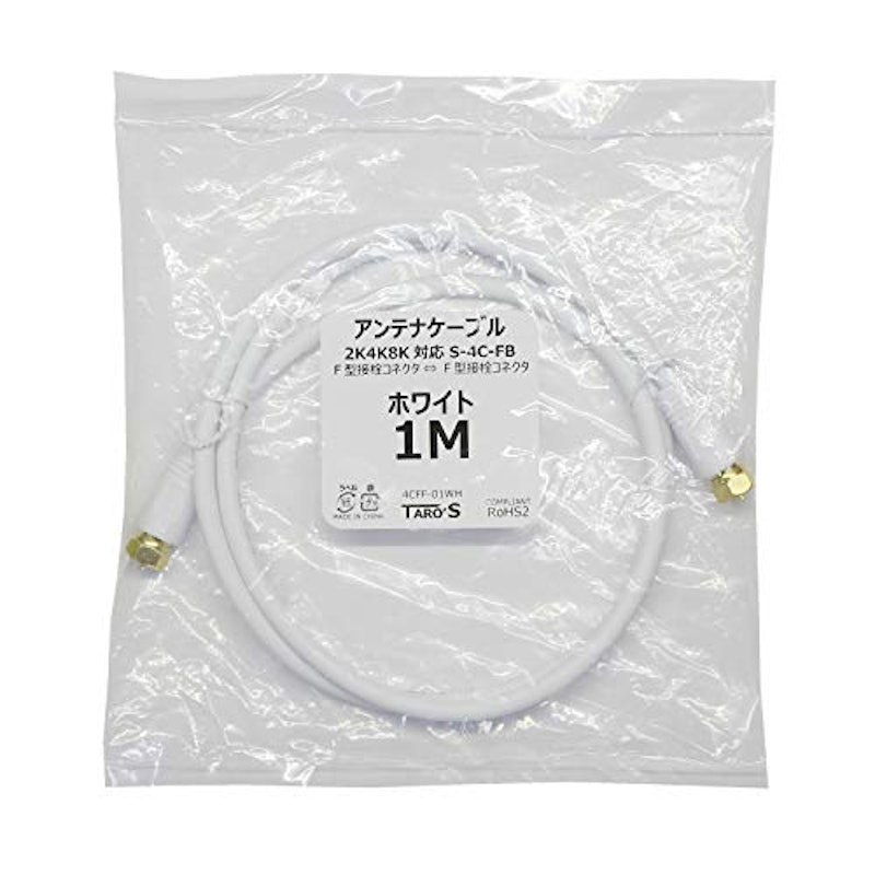 アンテナケーブル 4