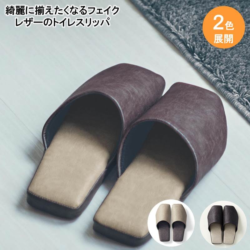 レザースリッパ 1