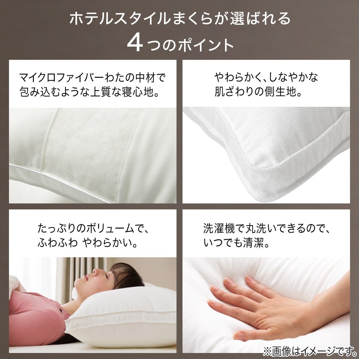 ホテルスタイル枕　セミロングサイズ 4
