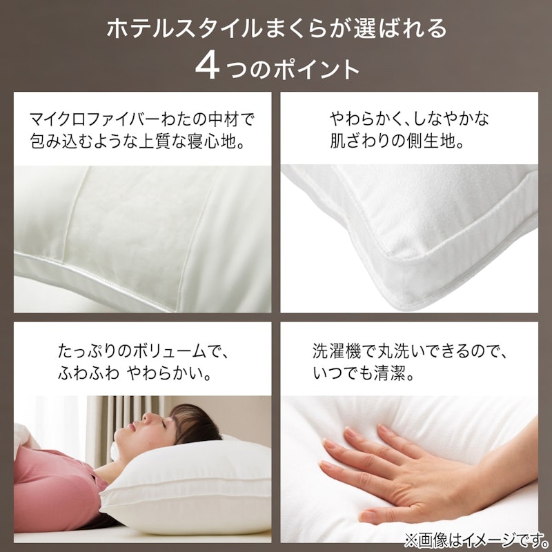 ホテルスタイル枕 セミロングサイズ 4
