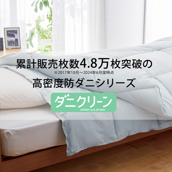 掛け布団 2
