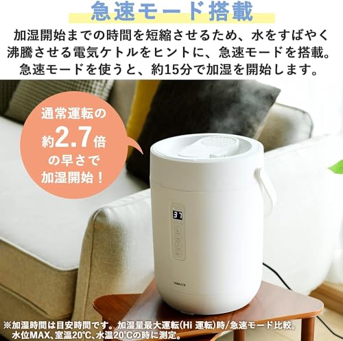 スチーム式加湿器 5