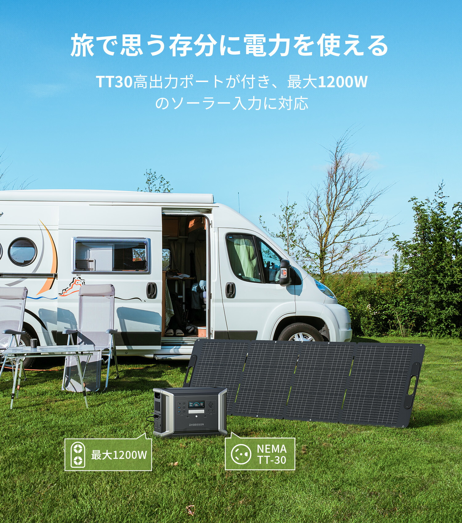 ポータブル電源 7