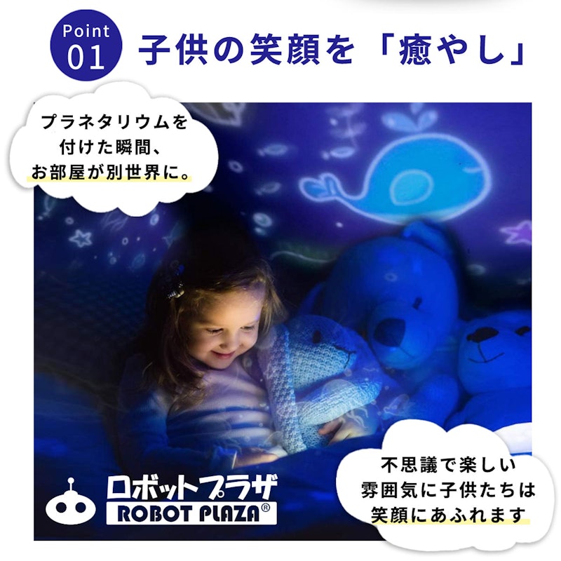 プラネタリウム プロジェクター 4