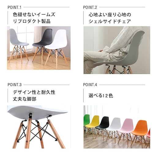 イームズ シェルチェア 4