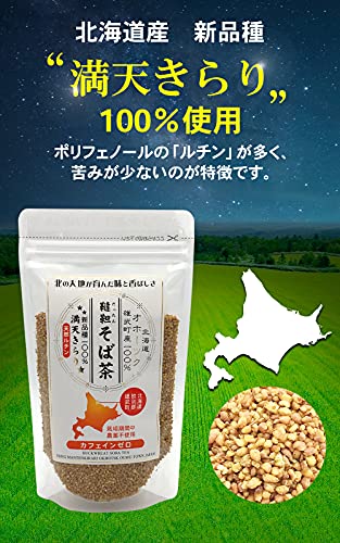韃靼そば茶 2