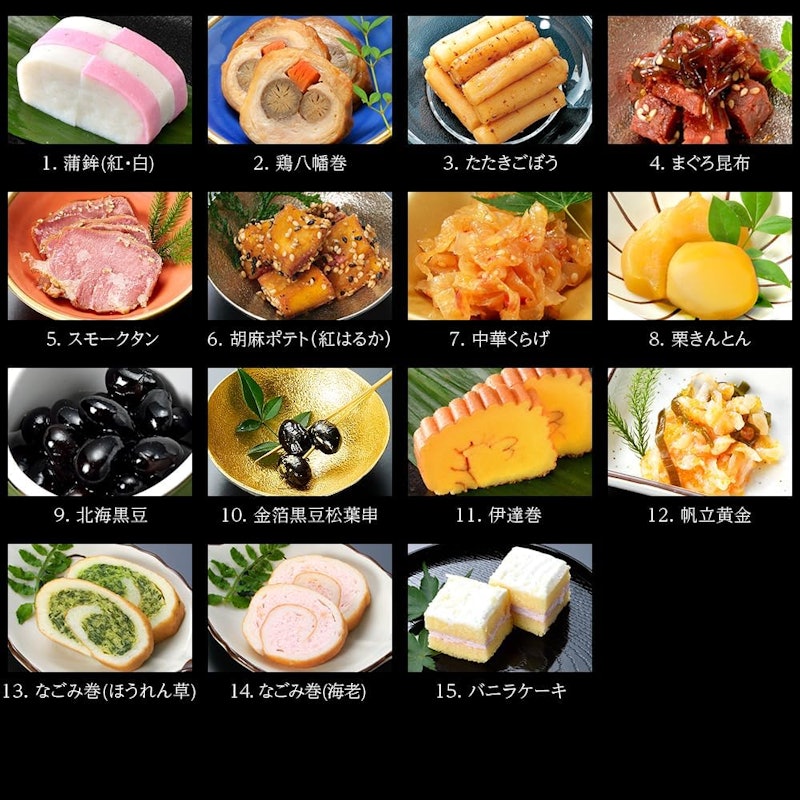 海鮮おせち 秀峰 4