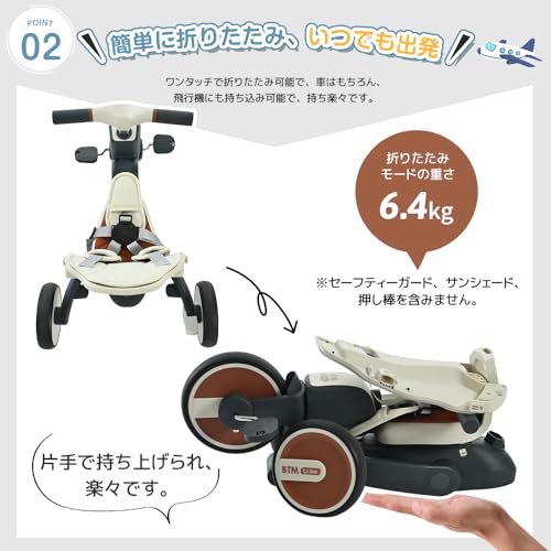 子供用三輪車 折りたたみ 2
