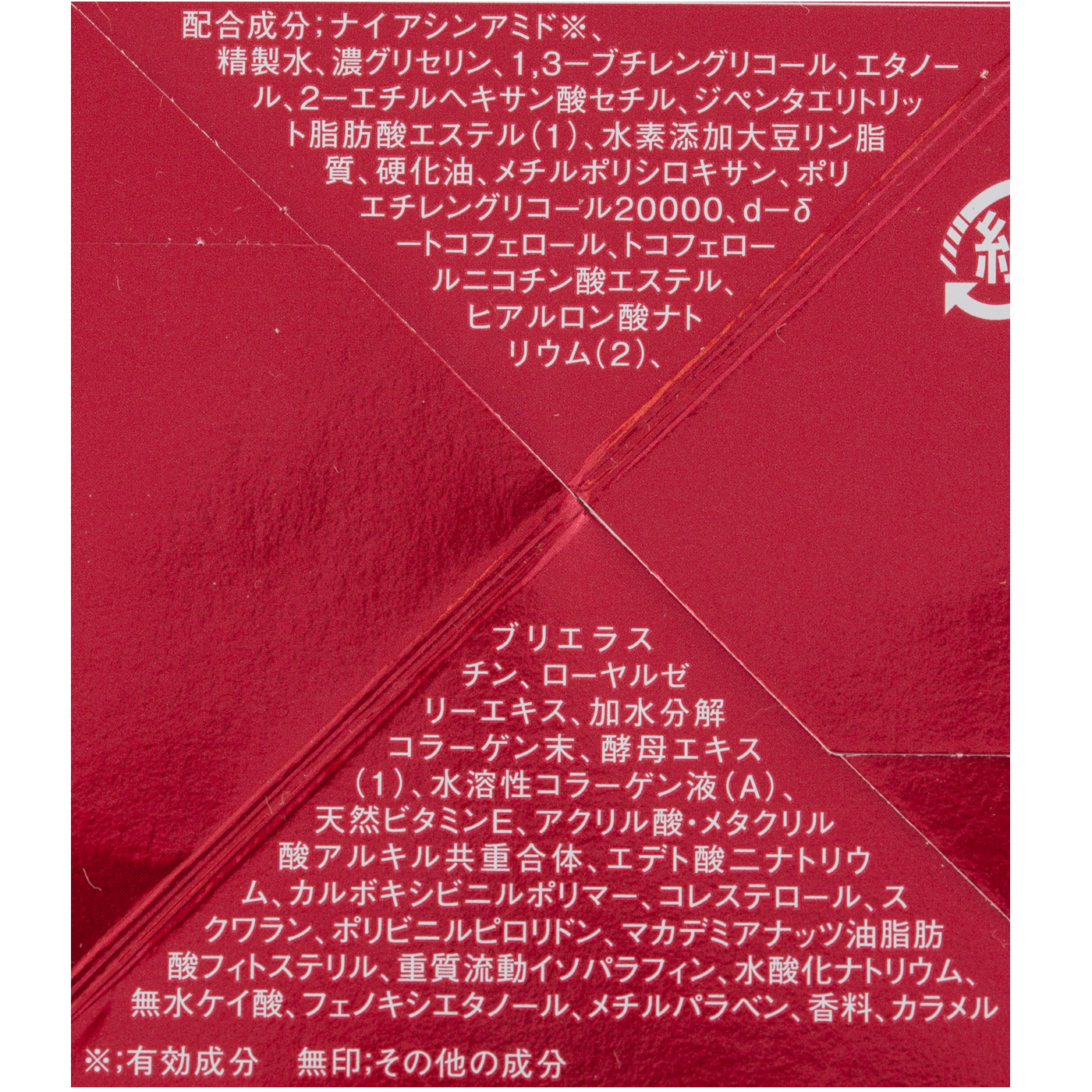 グレイスワン リンクルケア モイストジェルクリーム 3