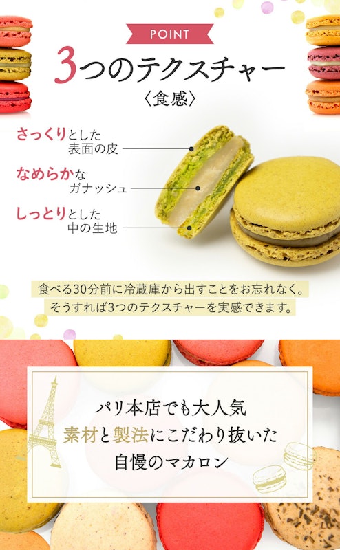 マカロン5個 3