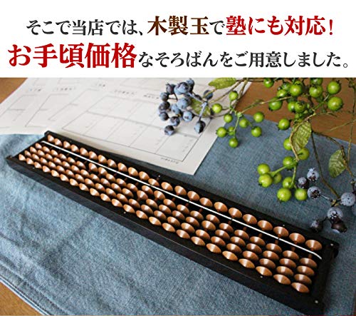 ケース付き そろばん 6