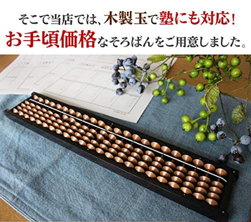 ケース付き そろばん 6