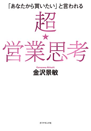 【営業マン必見】 営業本 10冊セット 営業マン必見】 営業本 10冊セット（営業向けの本のおすすめ人気