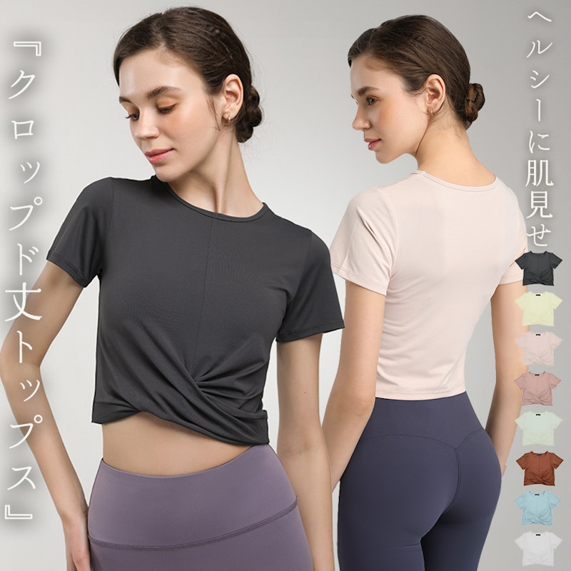 クロップド丈トップス 1
