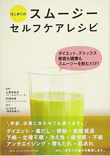 スムージーのレシピ本のおすすめ人気ランキング49選 | mybest