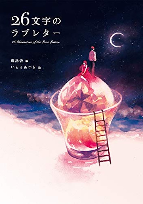 21年 恋愛詩集のおすすめ人気ランキング30選 Mybest 21年 恋愛詩集のおすすめ人気ランキング30選 Mybest