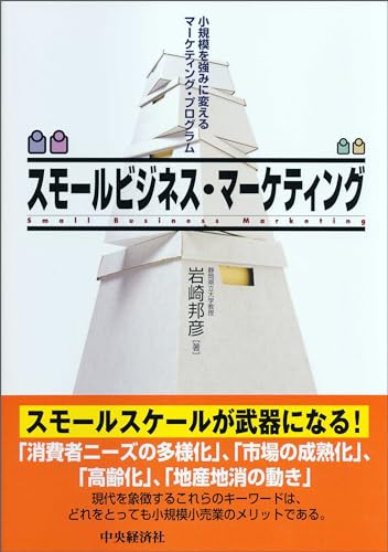 マーケティング関連本14冊（定価85%OFF) マーケティング本のおすすめ人気ランキング【2025年】 | マイベスト