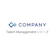 サイダス 「COMPANY Talent Management」シリーズ 1