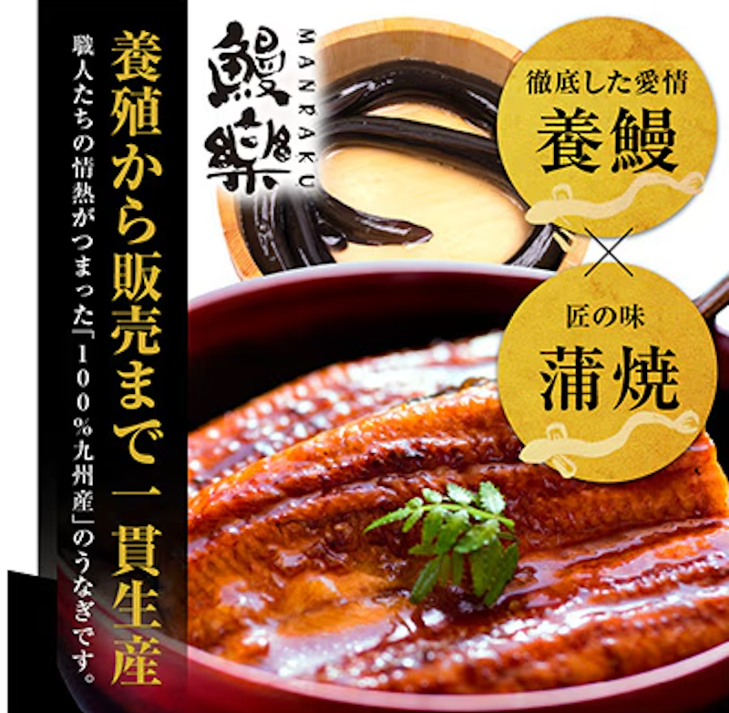 九州産 うなぎ蒲焼 3