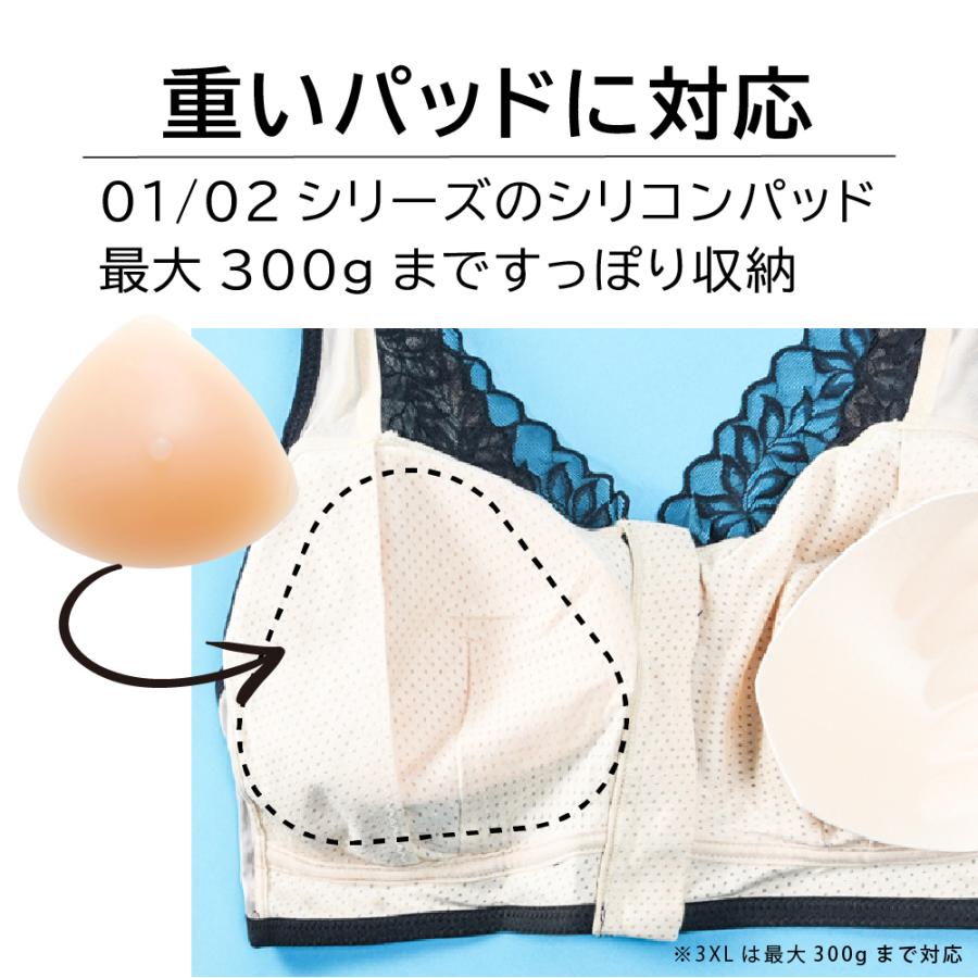 乳がん専用 ブレストケア ブラ 3
