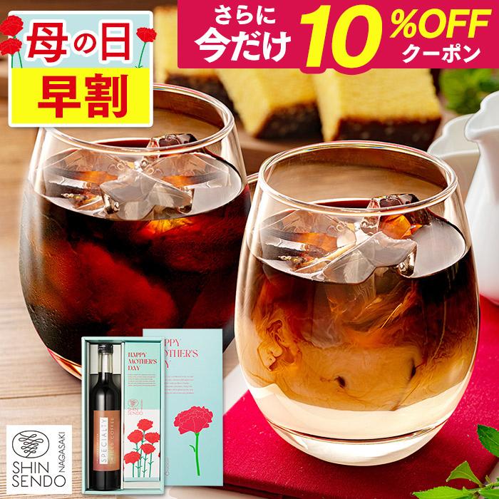 ボトルコーヒー とカステラ セット　MDW9 3