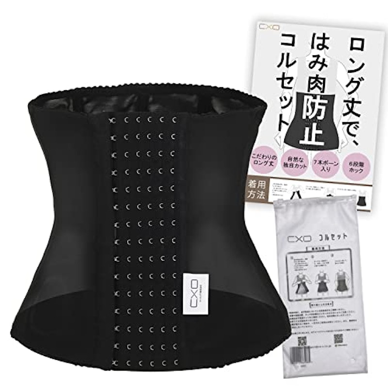 コルセット 1