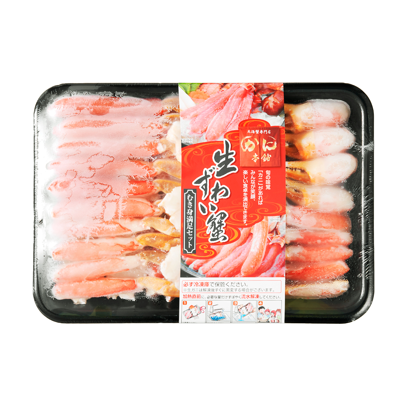 かに本舗 生ズワイ蟹 むき身満足セットをレビュー！クチコミ