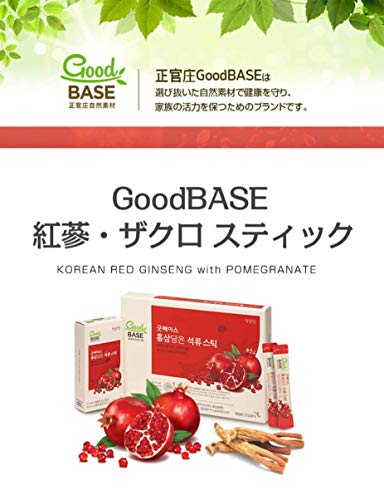 GoodBASE ザクロ 2