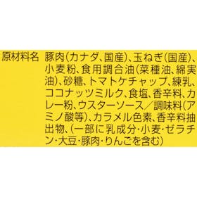 ゴーゴーフーズ ゴーゴーカレー 中辛 クチコミ評価・評判&検証レビュー 4