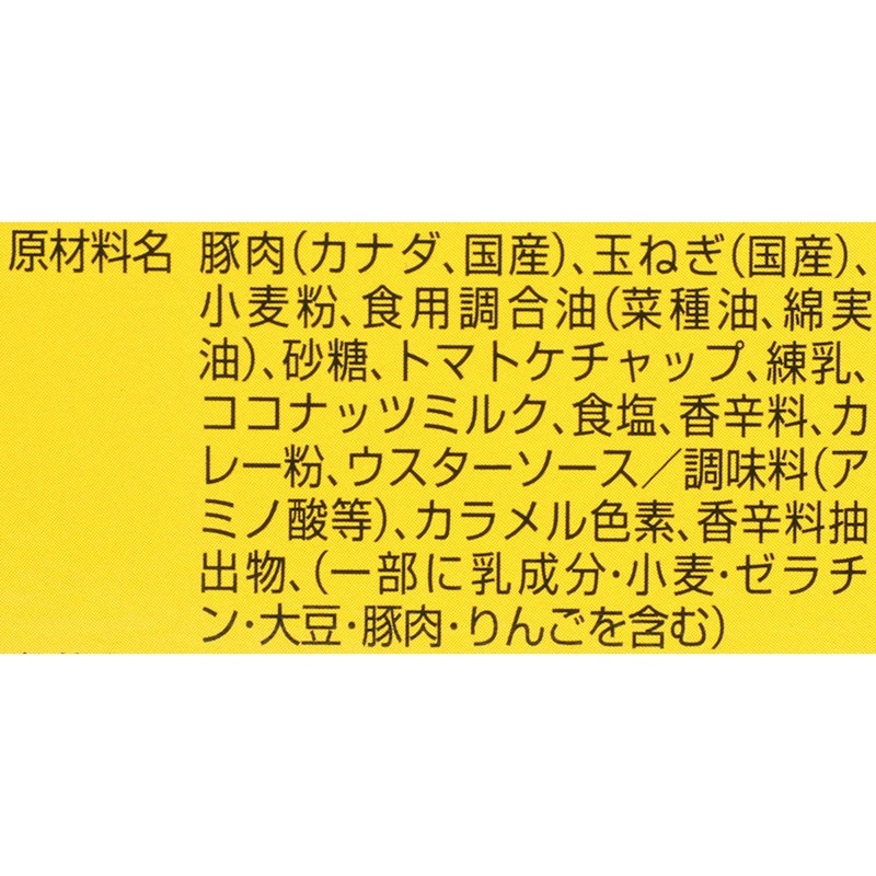 ゴーゴーカレー 中辛 4