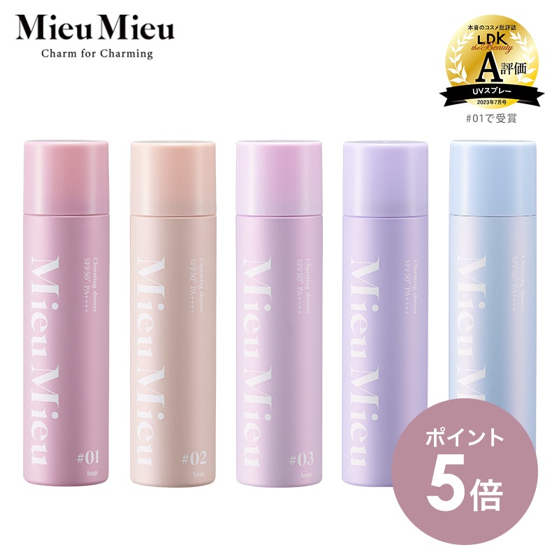 チャーミングシャワー 1