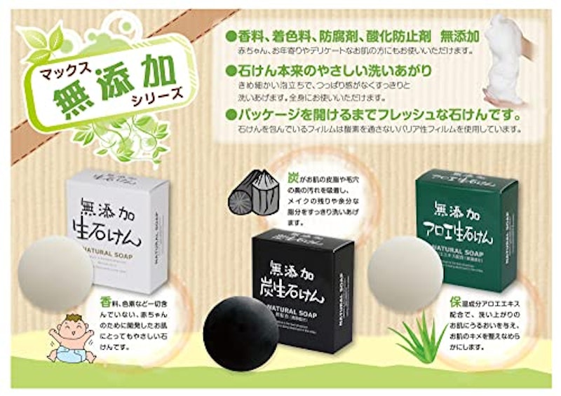 無添加はちみつ生石けん 4