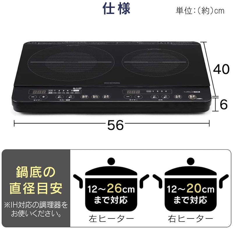 2口IHコンロ 3