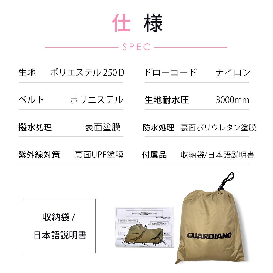 自転車カバー 19