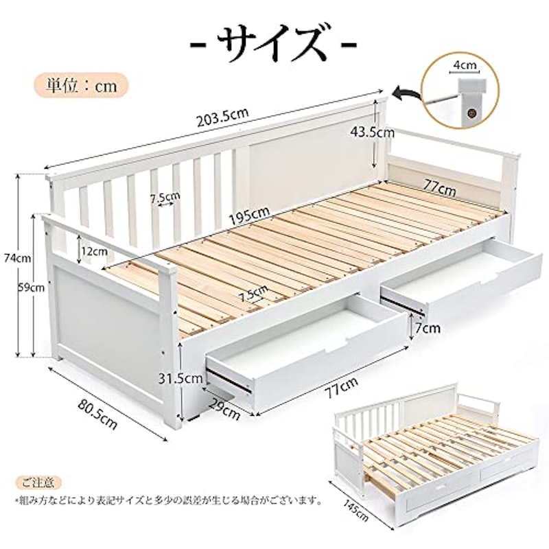 伸縮式 2wayすのこベッド 3