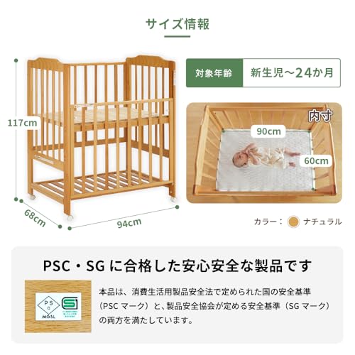 ハイシートミニベビーベッドⅡ プレミアム 2