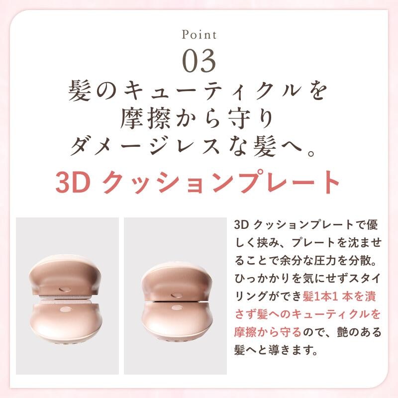 ストレートアイロン×耐熱ポーチセット 4