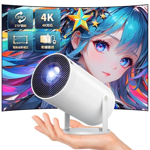家庭用プロジェクター✨18000ルーメン✨360度回転✨4K対応✨スピーカー内蔵 家庭用プロジェクター✨18000ルーメン✨360度回転✨4K対応