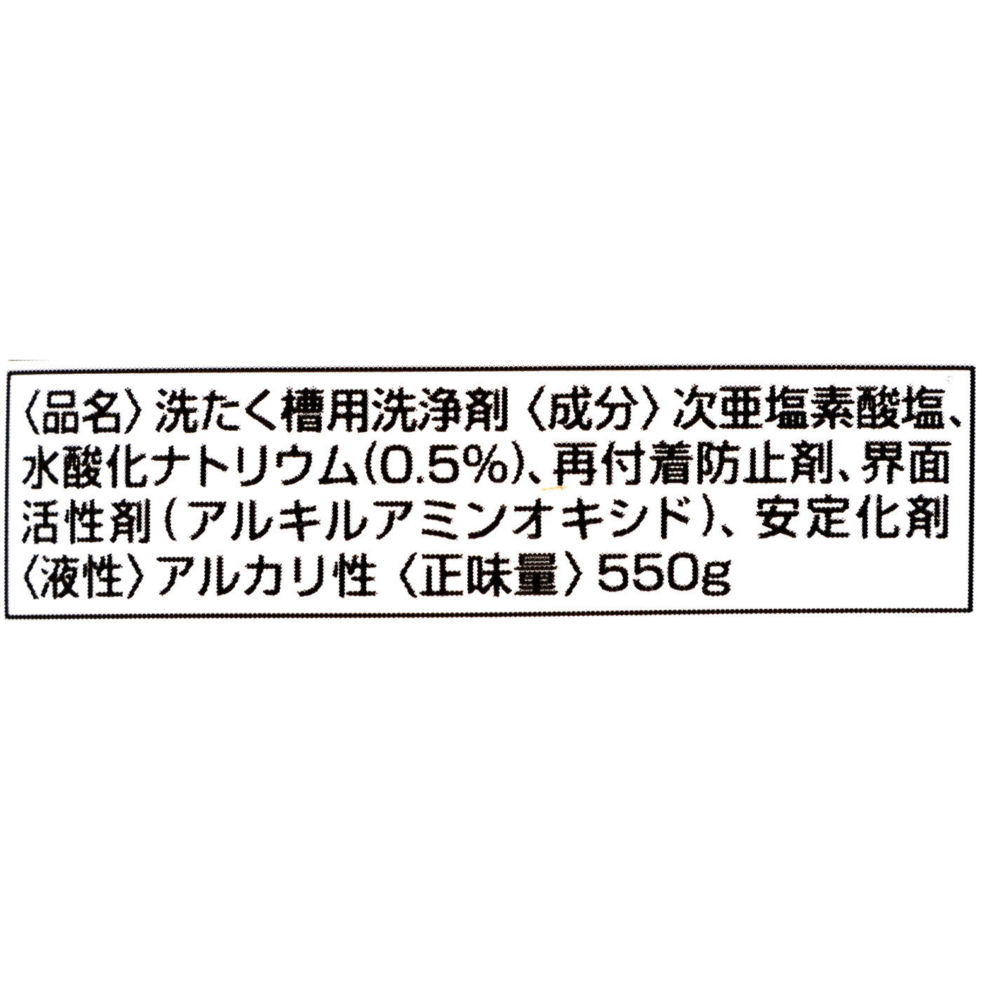 洗たく槽クリーナー 3