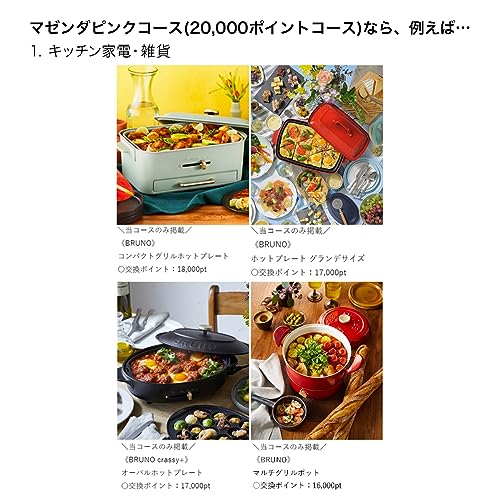 カタログギフト 20000円コース  3