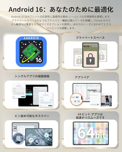 タブレット 2