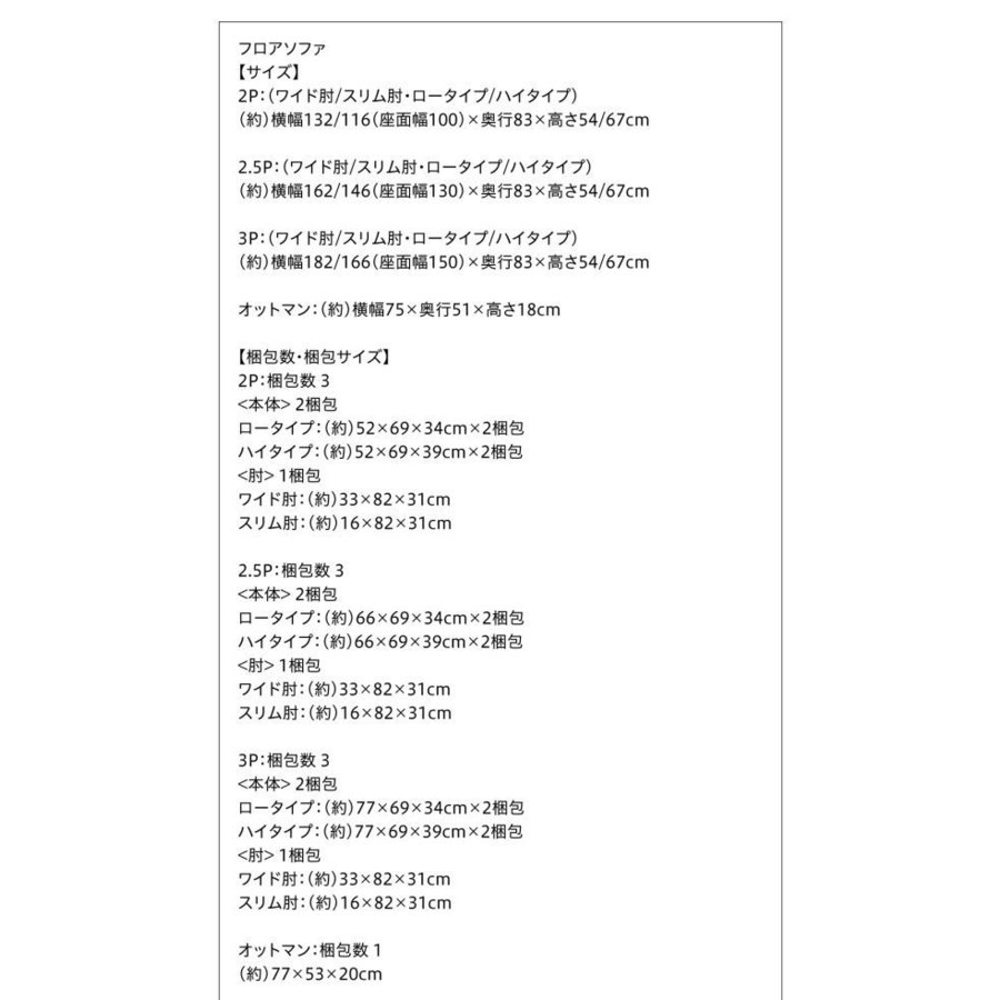 ローソファ 5