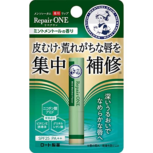 薬用リップ リペアワン 1