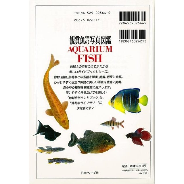 21年 熱帯魚図鑑のおすすめ人気ランキング10選 Mybest
