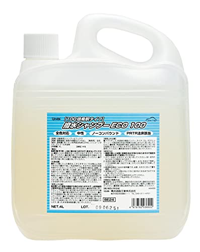 撥水シャンプーECO100 1