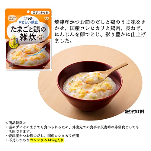 たまごと鶏の雑炊 3