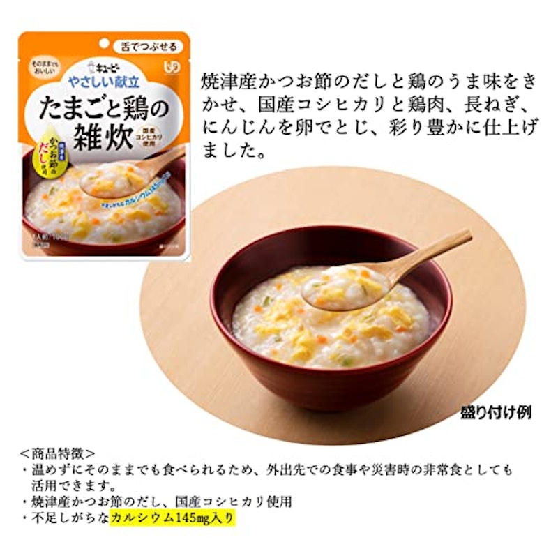 たまごと鶏の雑炊 3