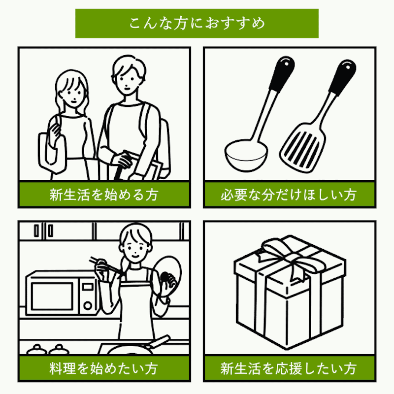選べるキッチンツール 3点セット 2