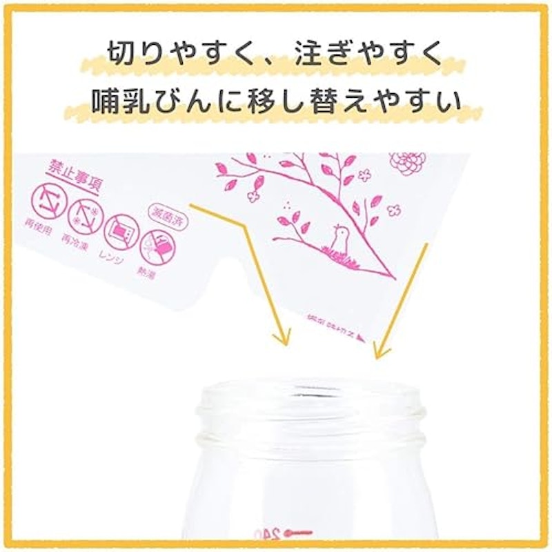 母乳フリーザーパック 40ml 20枚入 Kunutonnオリジナルロゴ入りおまけ付 3